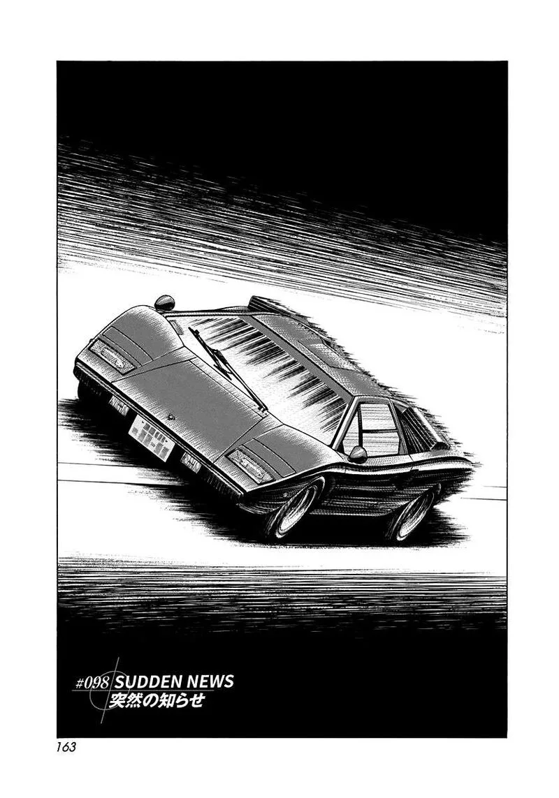 Countach Chapter 98 page 1