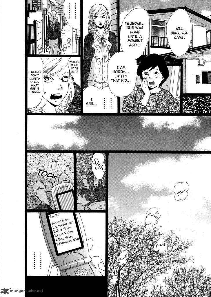 Cousin Chapter 24 page 13