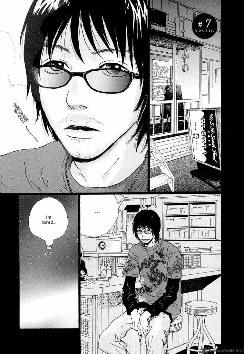 Cousin Chapter 7 page 1
