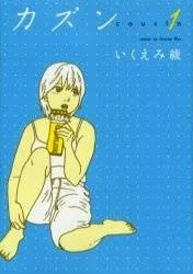 Cousin cover