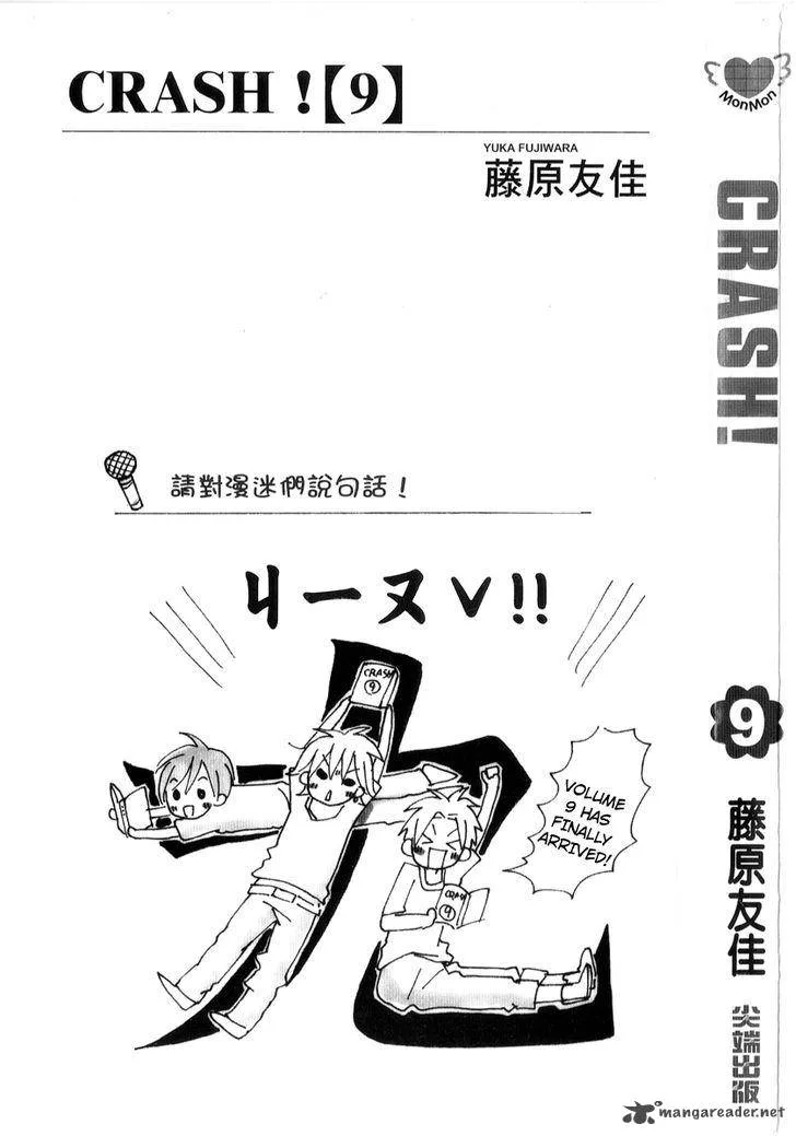Crash! Chapter 38 page 5