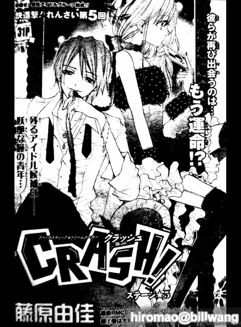 Crash! Chapter 5 page 2