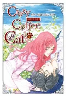 Crazy Coffee Cat cover