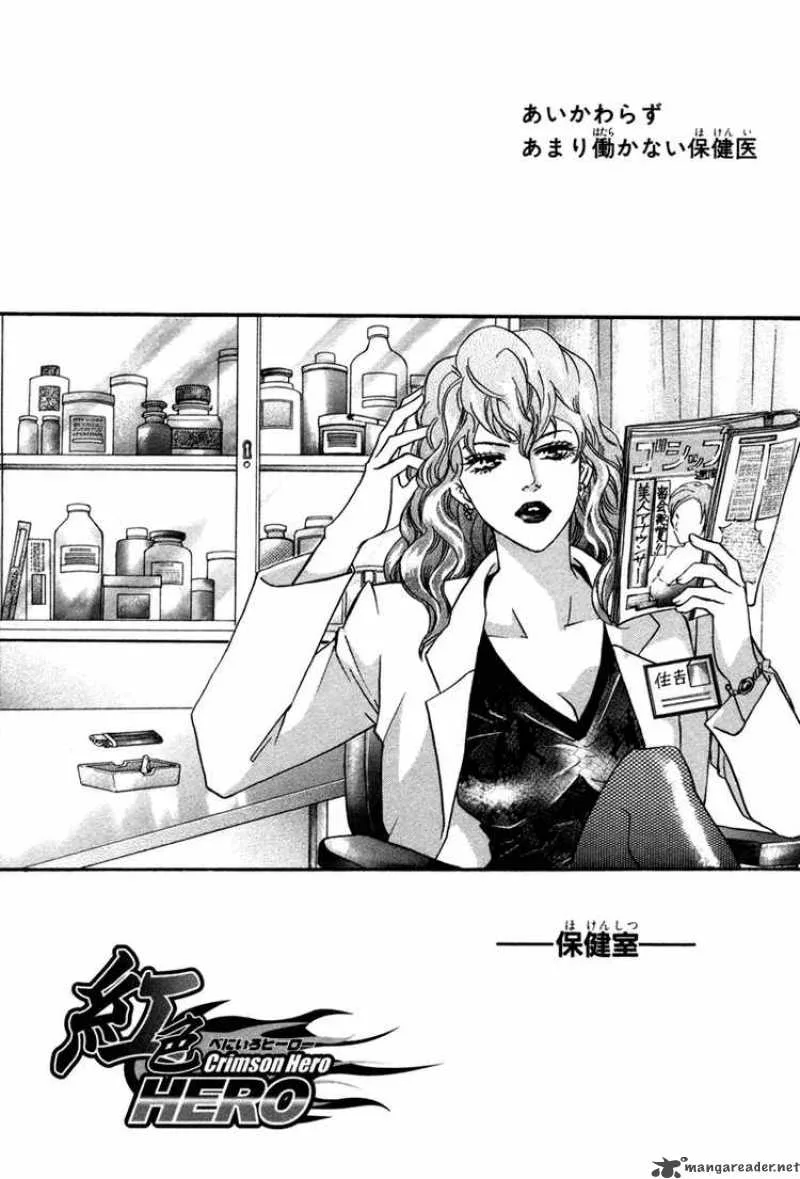 Crimson Hero Chapter 46 page 45