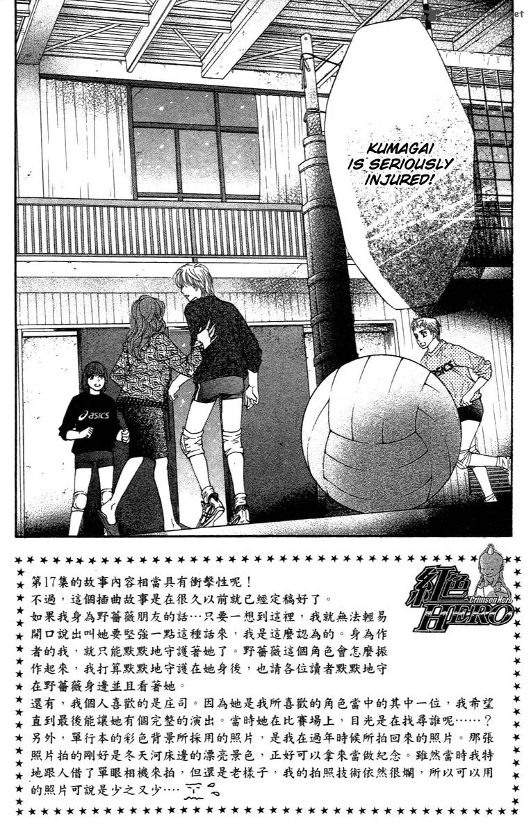 Crimson Hero Chapter 70 page 6
