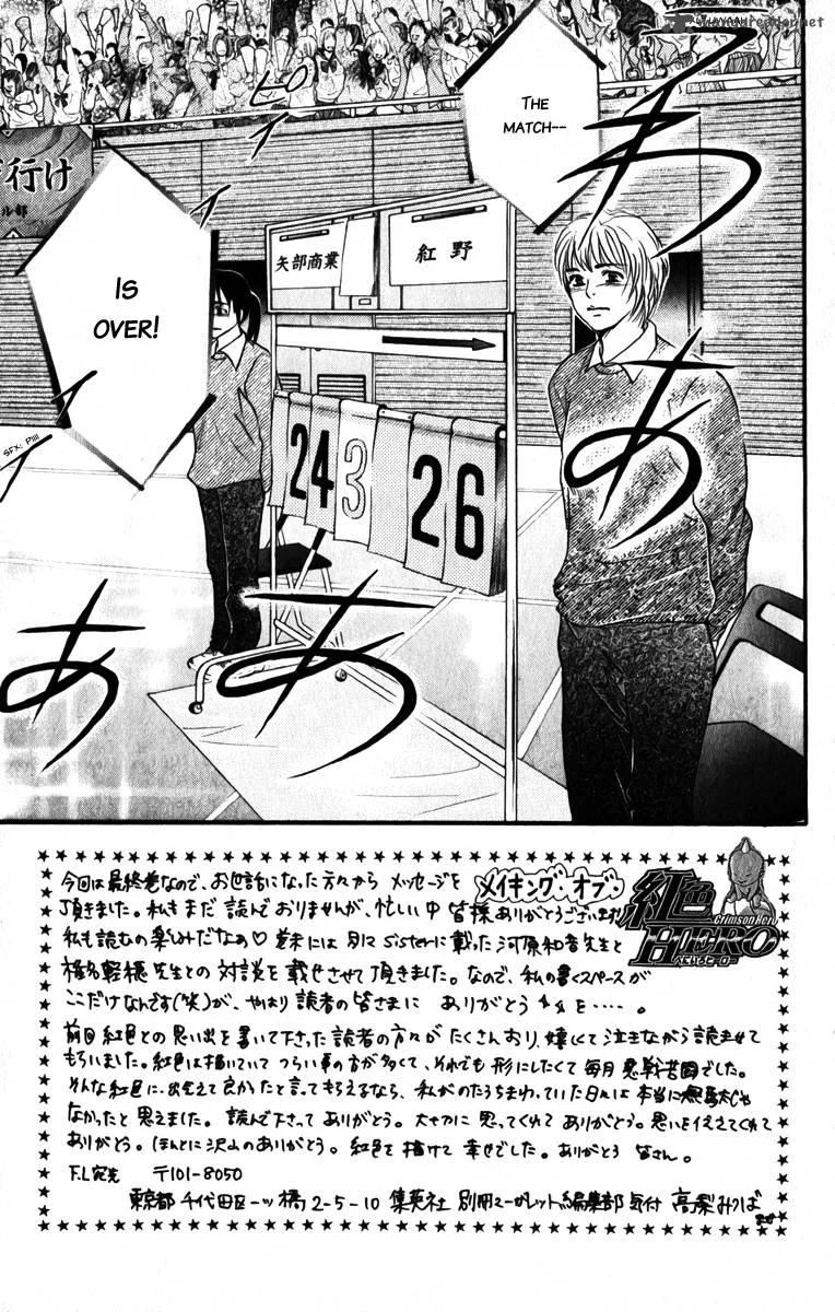 Crimson Hero Chapter 81 page 7