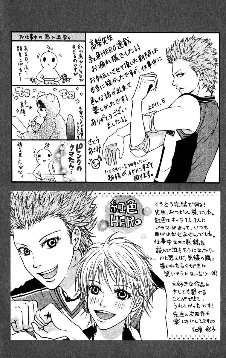 Crimson Hero Chapter 83 page 53
