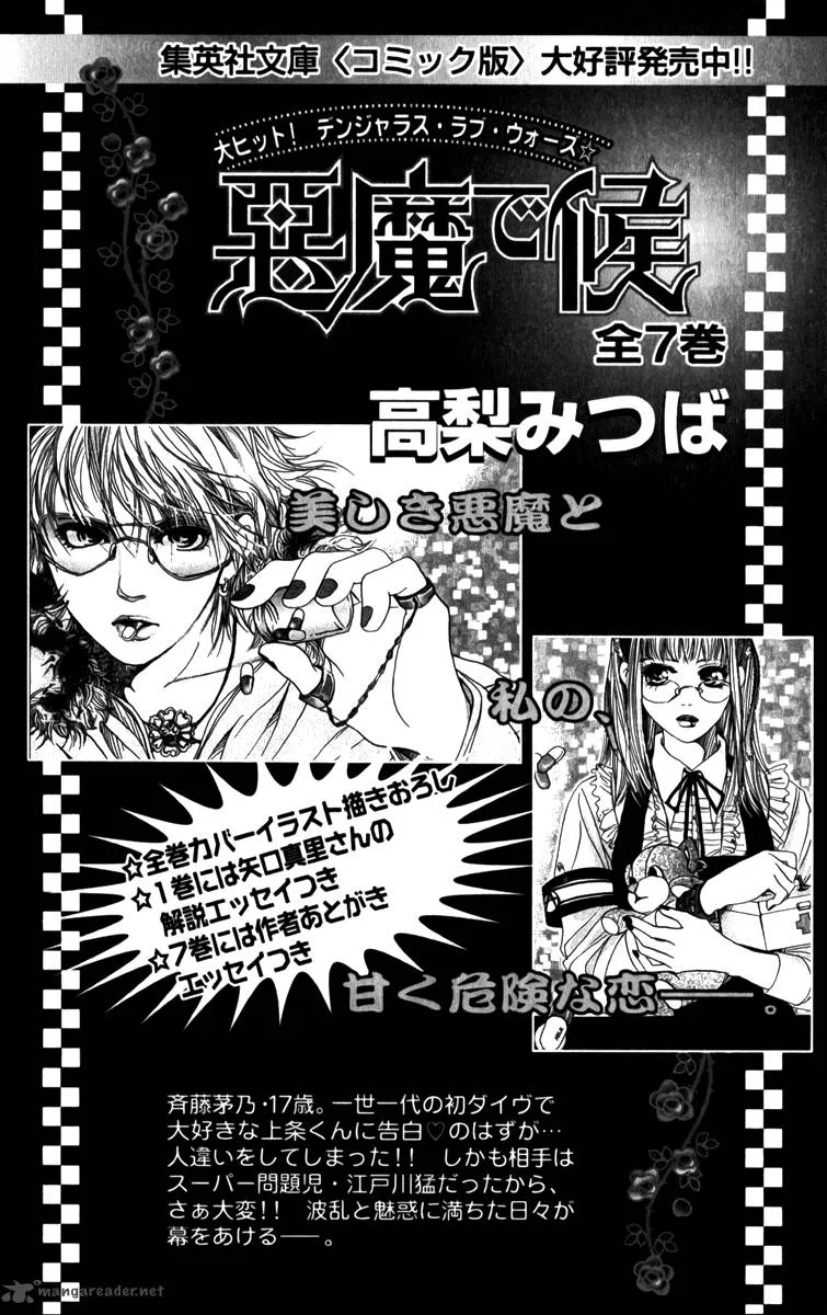 Crimson Hero Chapter 83 page 57