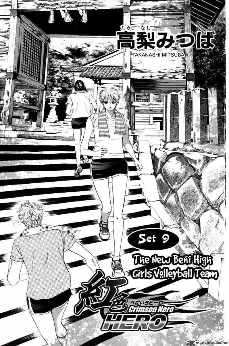Crimson Hero Chapter 9 page 2
