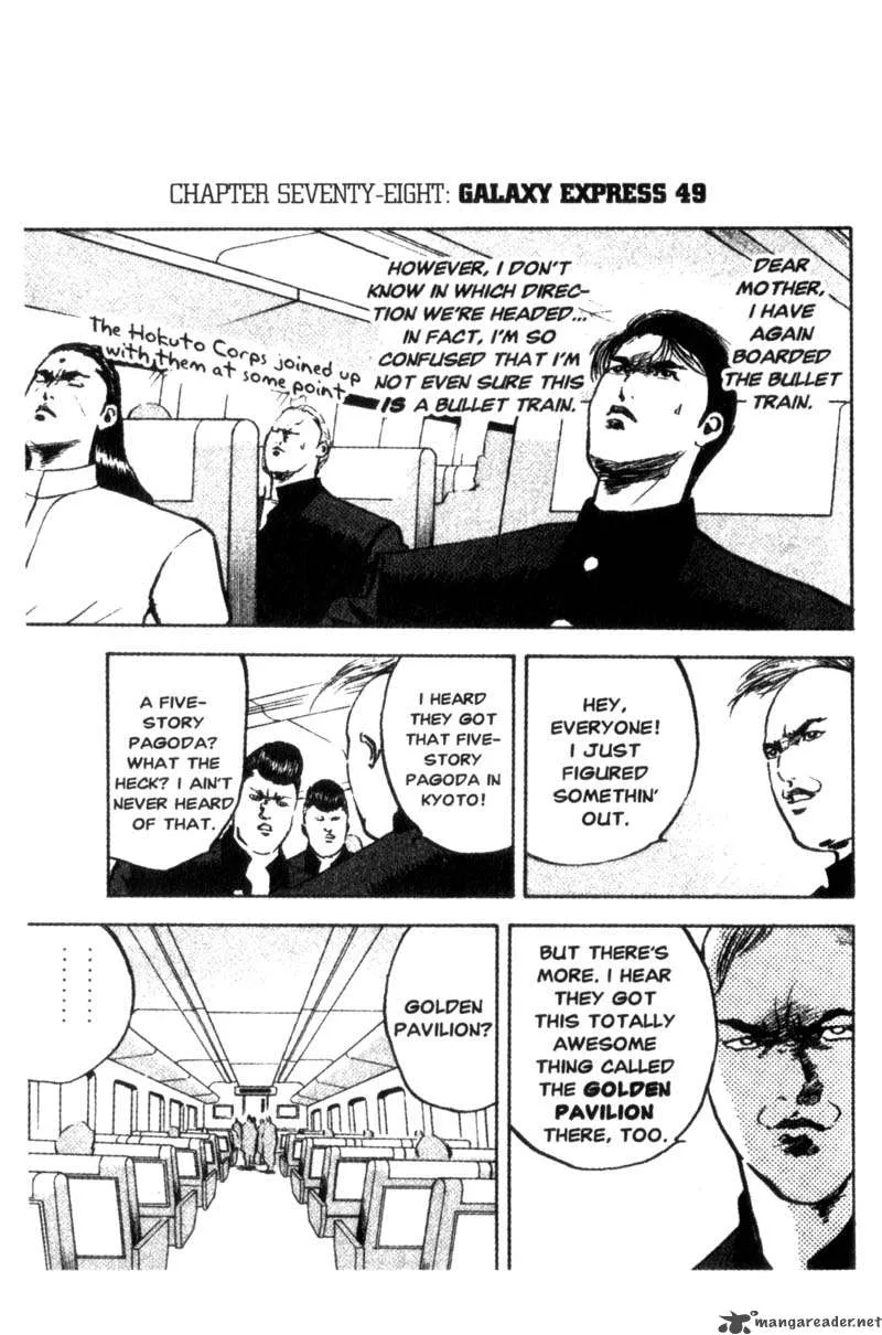 Cromartie High School Chapter 4 page 44