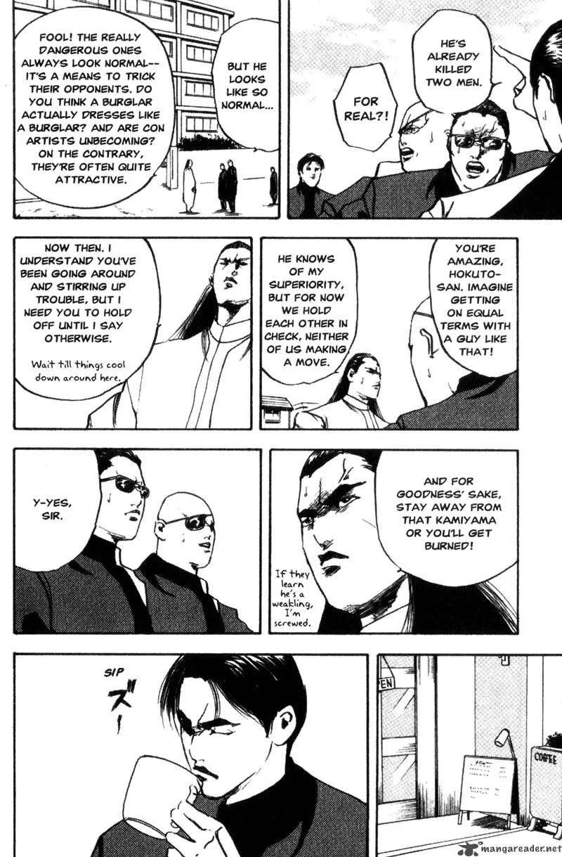 Cromartie High School Chapter 5 page 125