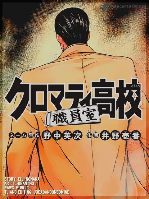 Cromartie Koukou Shokuinshitsu Chapter 1 page 15