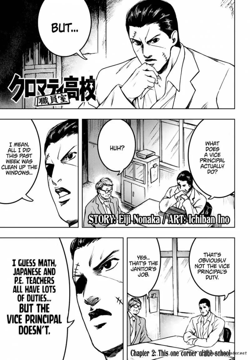 Cromartie Koukou Shokuinshitsu Chapter 2 page 1