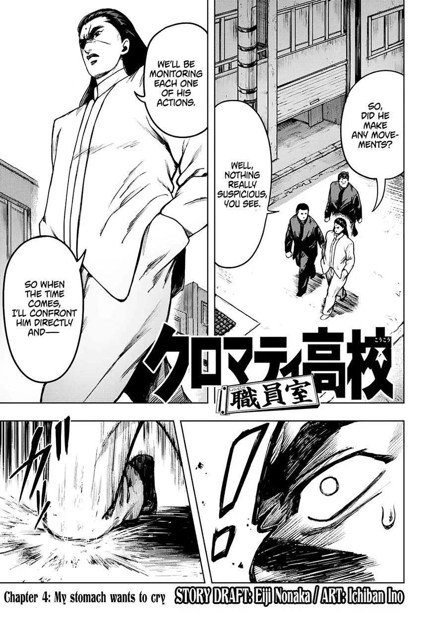 Cromartie Koukou Shokuinshitsu Chapter 4 page 1