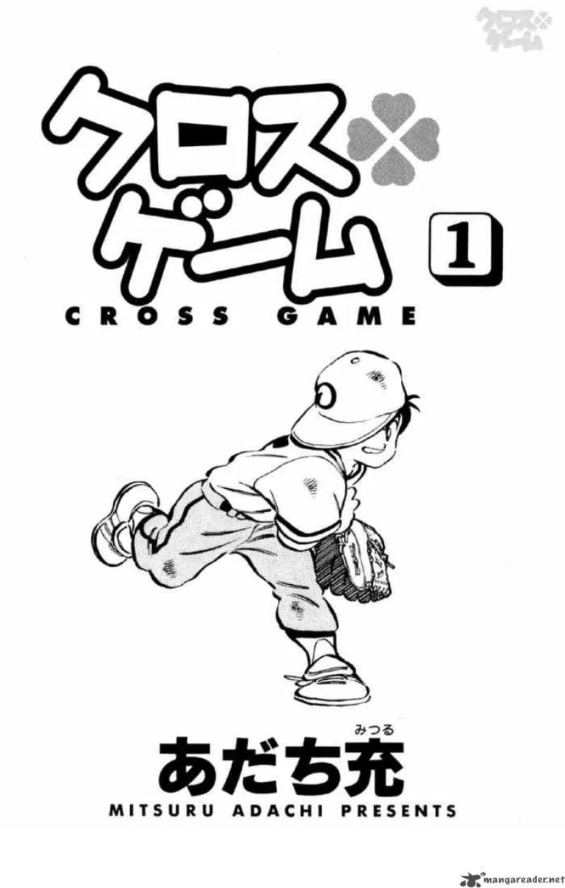 Cross Game Chapter 1 page 1