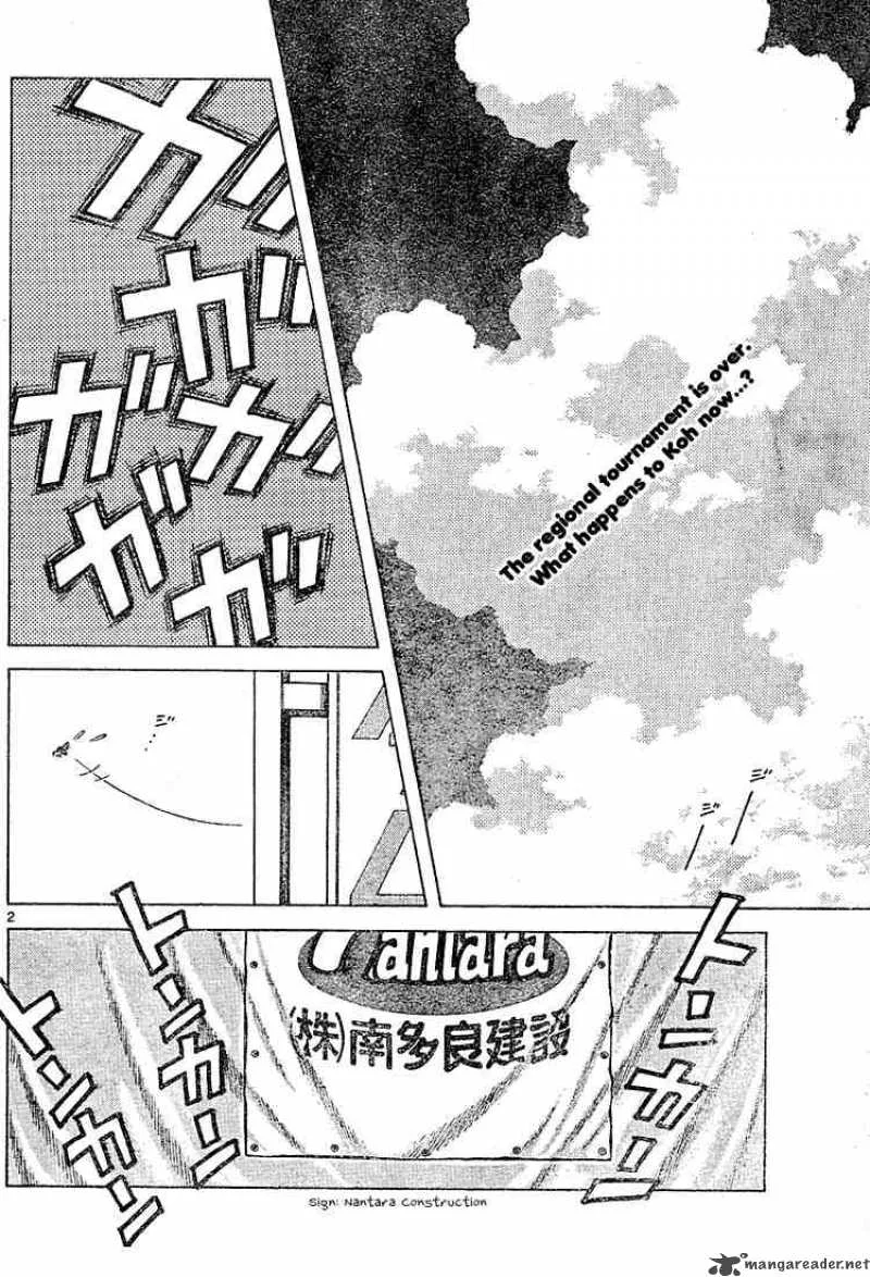 Cross Game Chapter 101 page 2