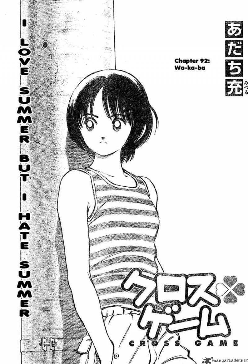 Cross Game Chapter 102 page 1