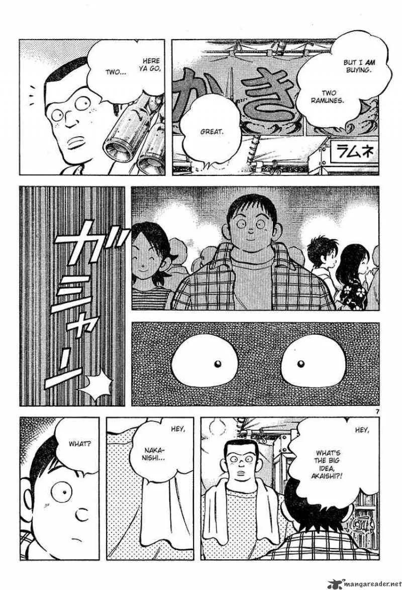 Cross Game Chapter 104 page 7