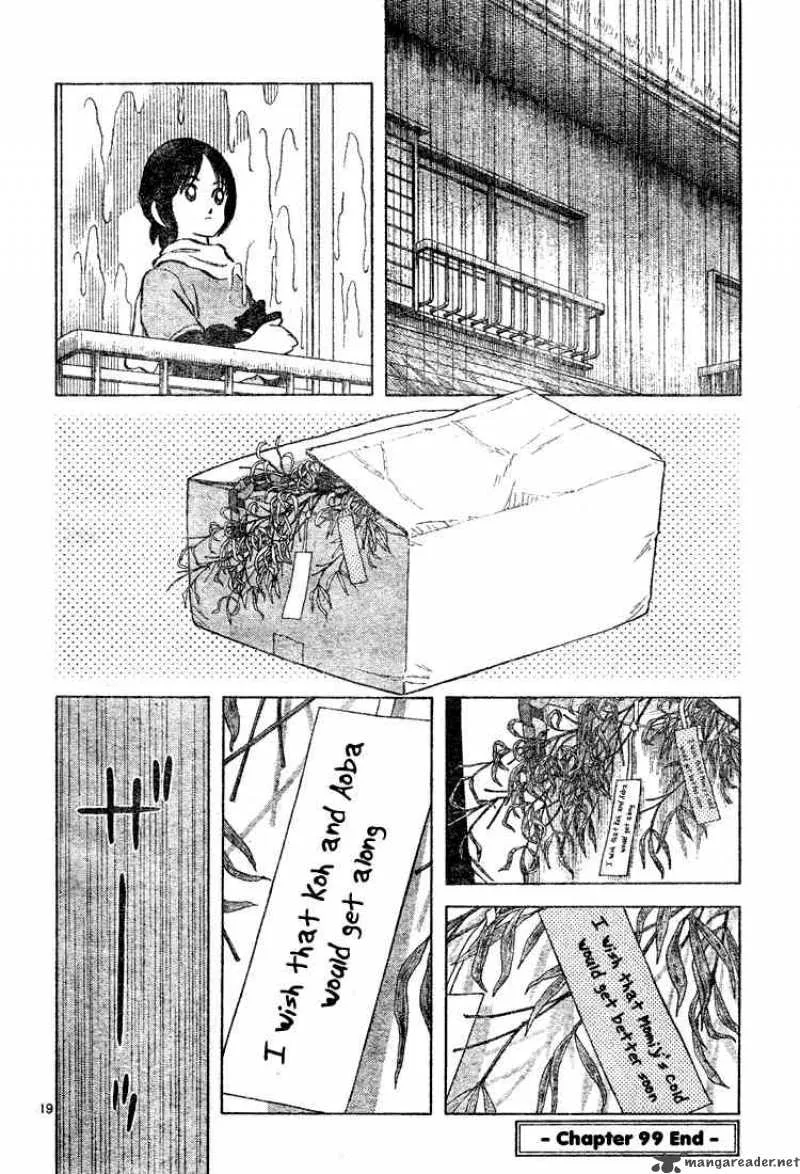 Cross Game Chapter 109 page 20