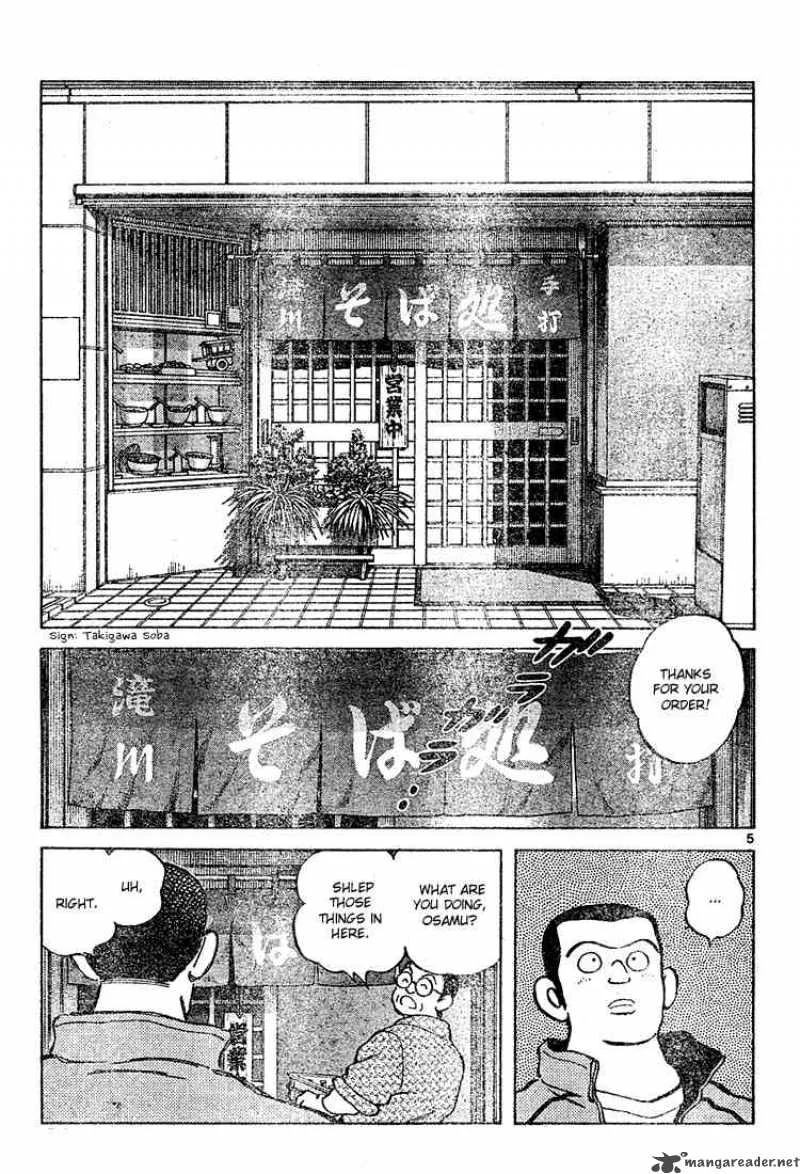 Cross Game Chapter 110 page 5