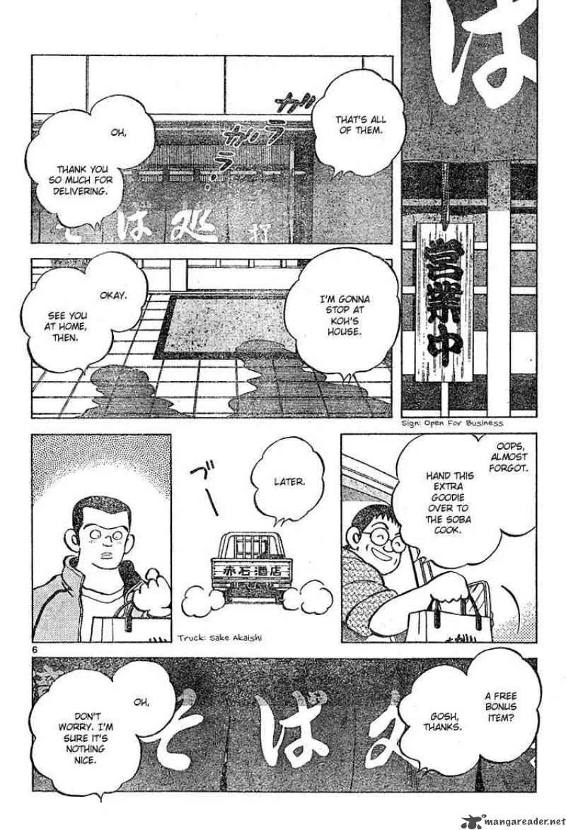 Cross Game Chapter 110 page 6