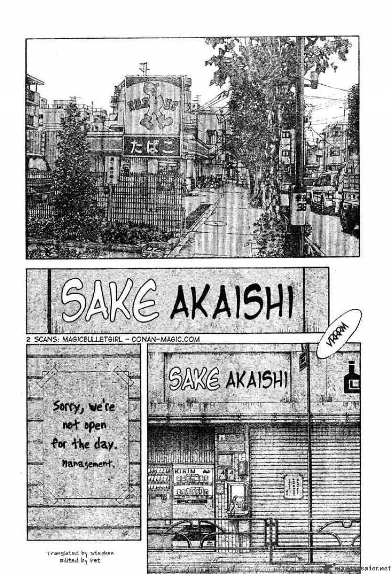 Cross Game Chapter 120 page 2