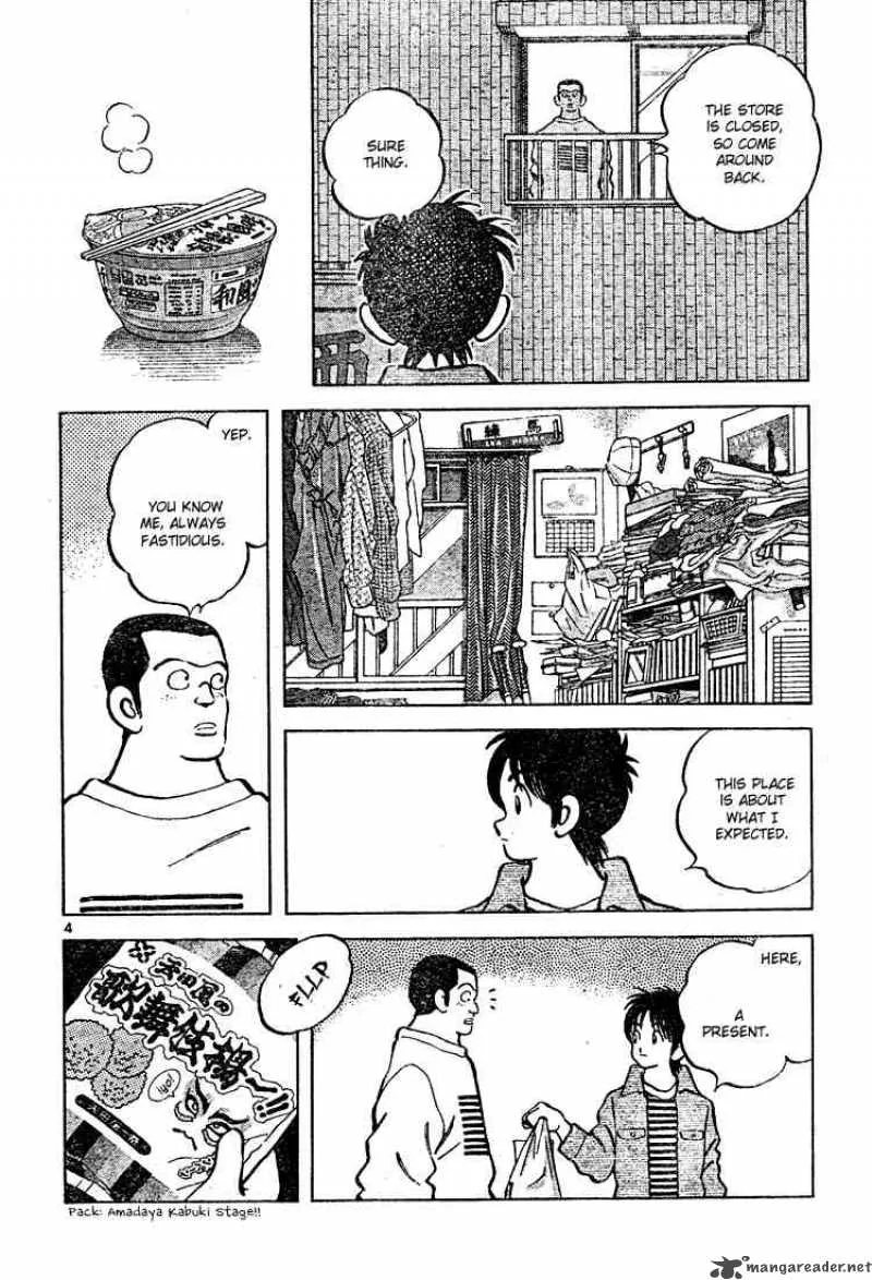 Cross Game Chapter 120 page 4