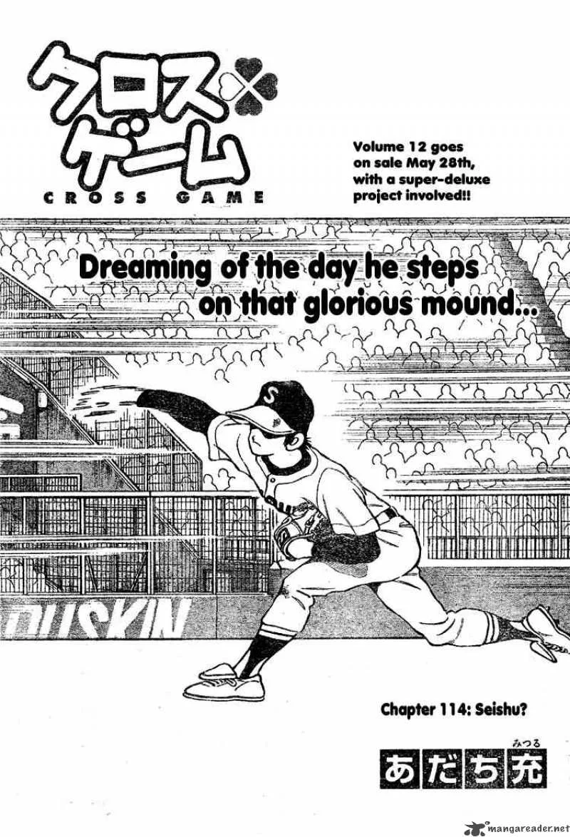 Cross Game Chapter 124 page 1