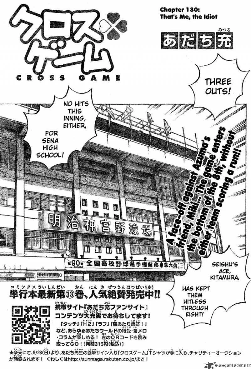 Cross Game Chapter 140 page 1