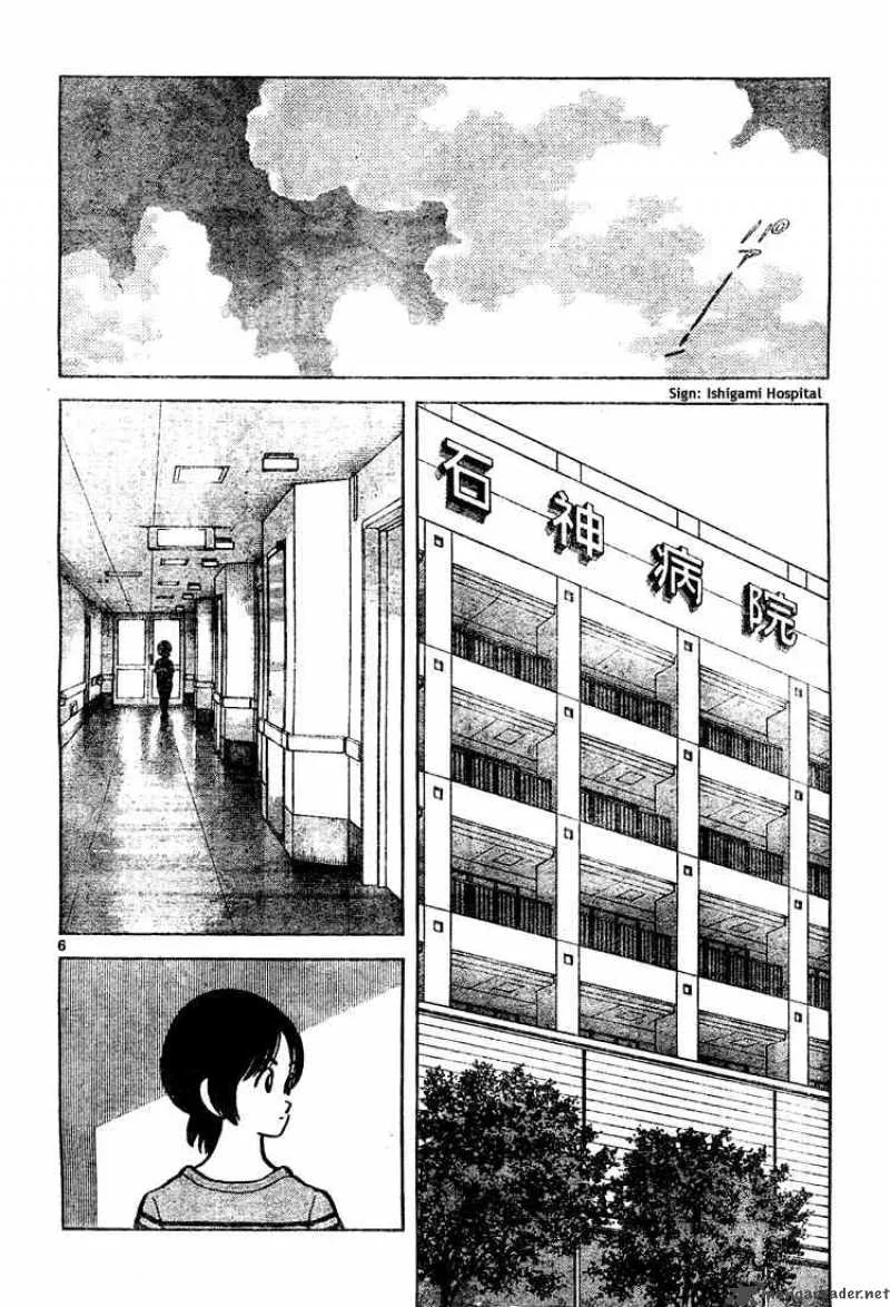 Cross Game Chapter 143 page 6