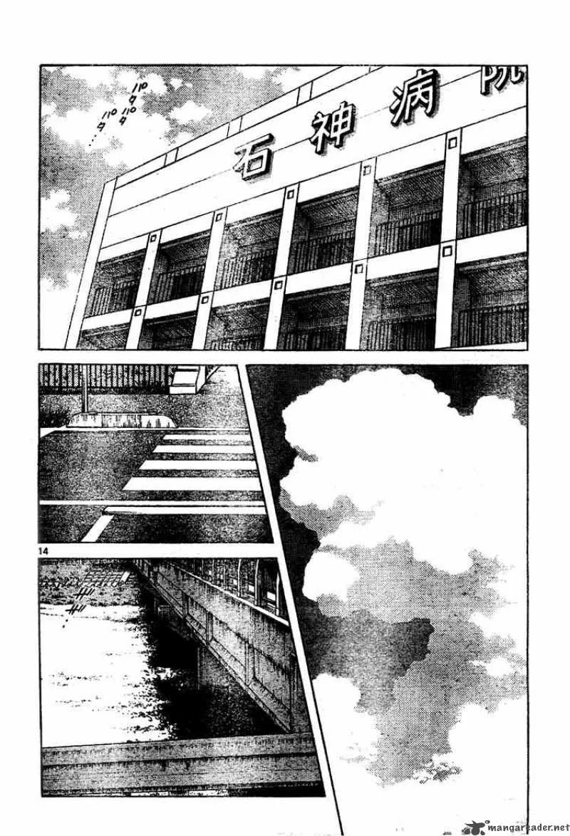 Cross Game Chapter 144 page 15