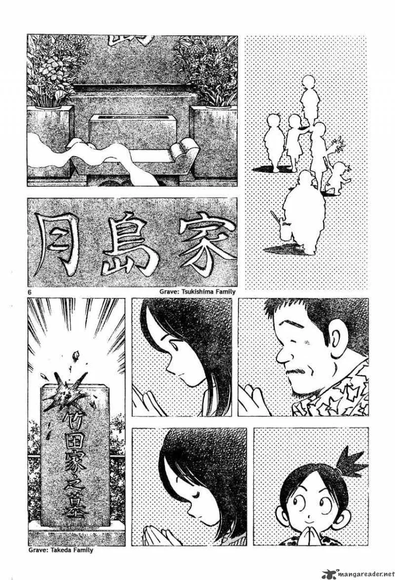 Cross Game Chapter 149 page 6