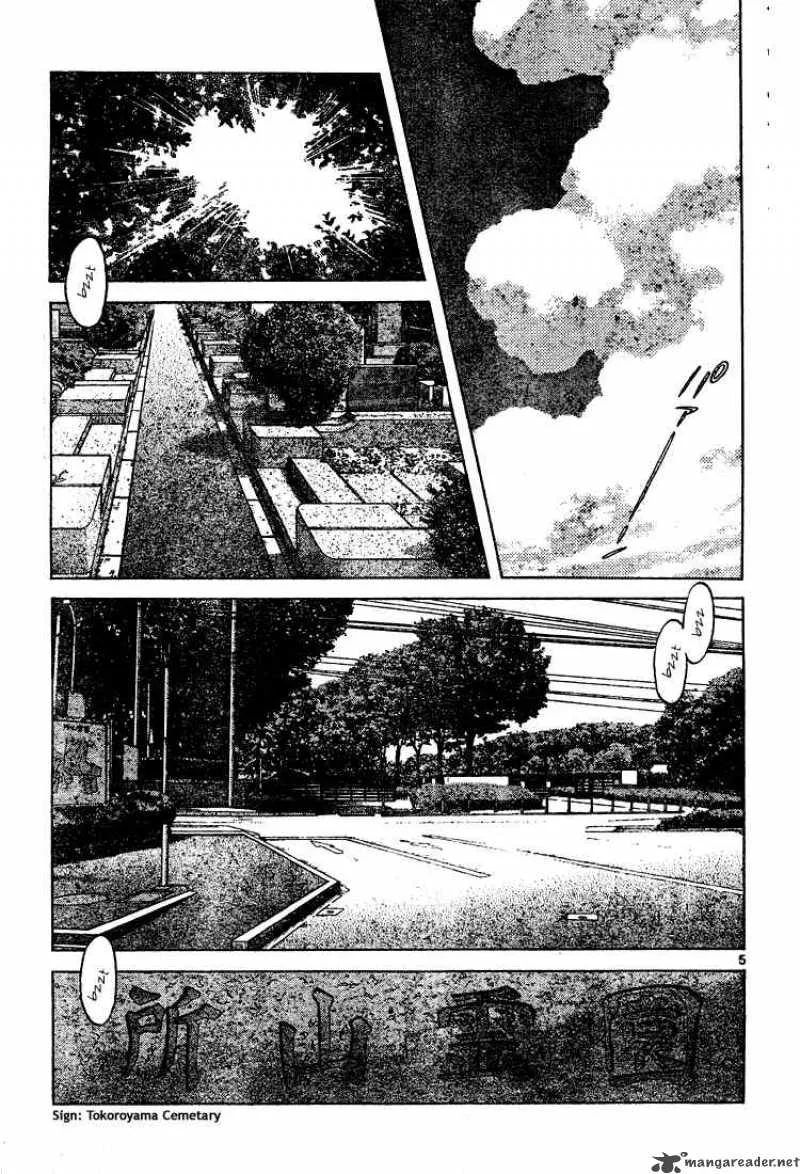 Cross Game Chapter 149 page 5