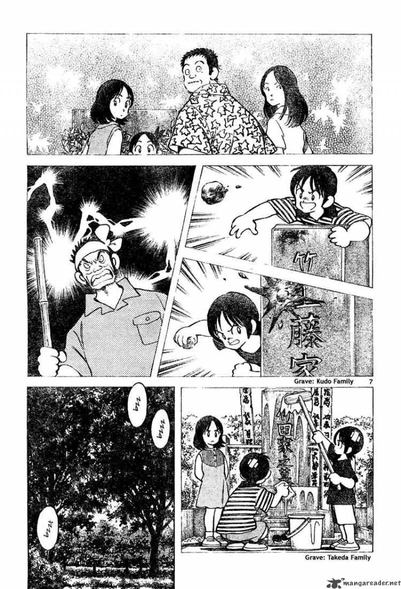 Cross Game Chapter 149 page 7