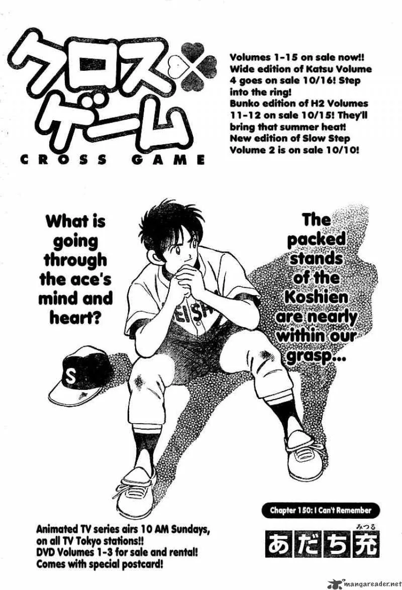 Cross Game Chapter 160 page 1