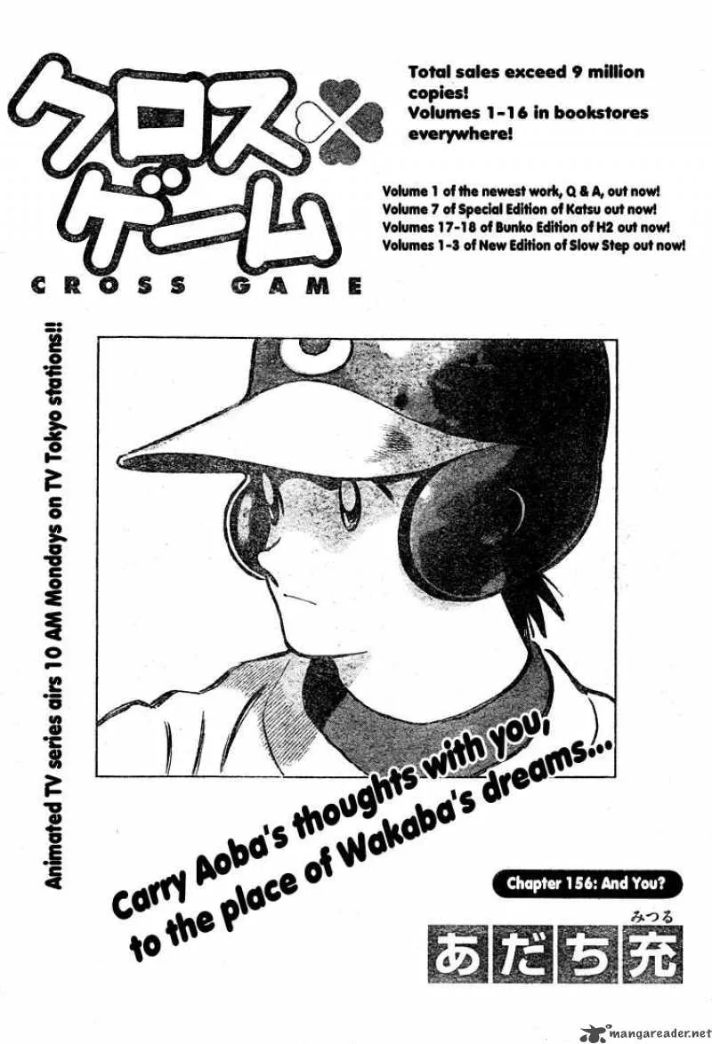 Cross Game Chapter 166 page 3