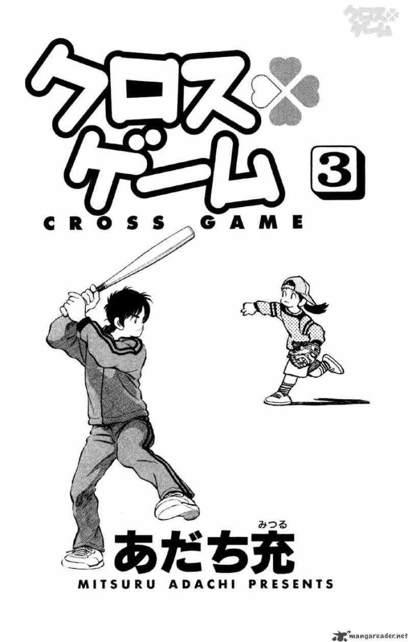 Cross Game Chapter 21 page 1