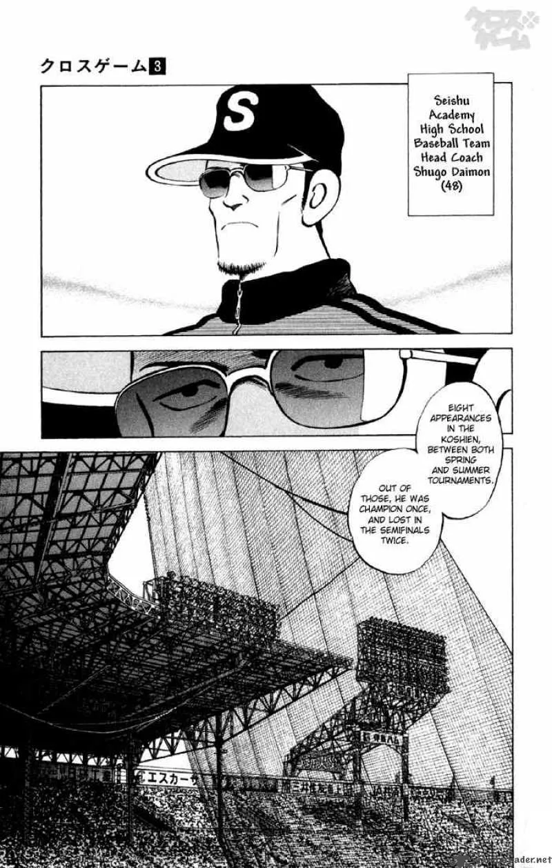 Cross Game Chapter 25 page 3