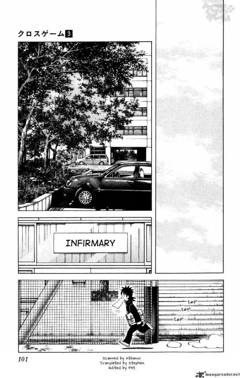 Cross Game Chapter 26 page 4