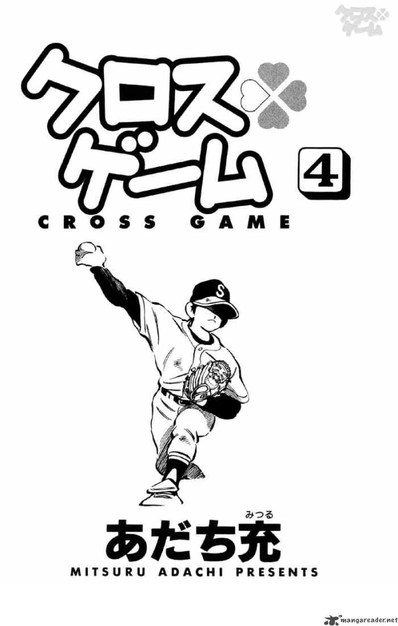 Cross Game Chapter 31 page 1