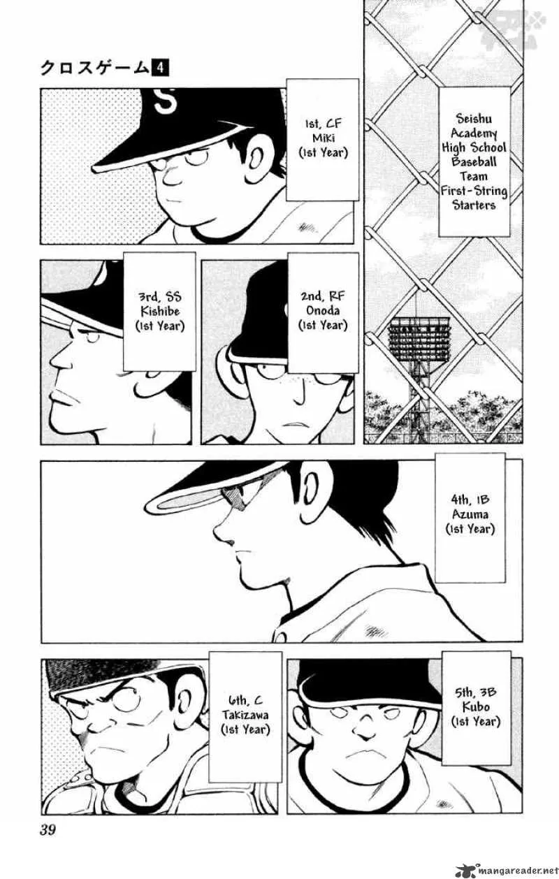 Cross Game Chapter 32 page 17