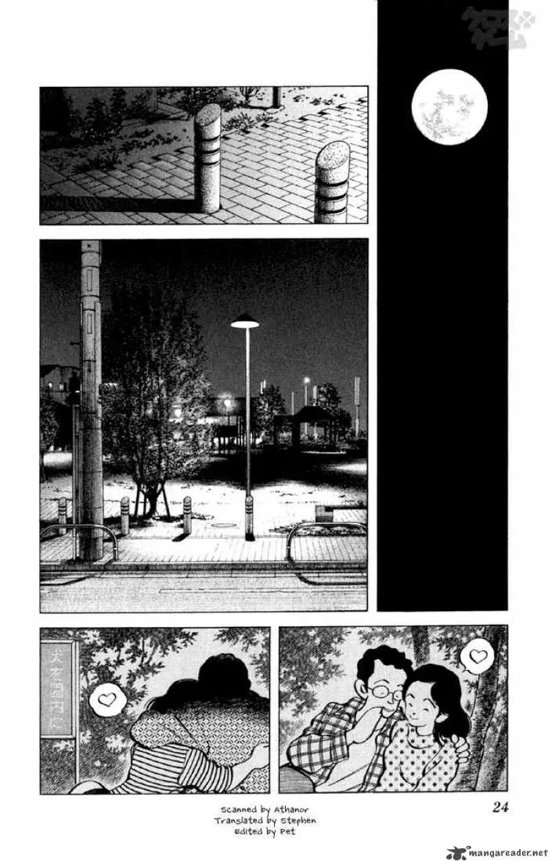 Cross Game Chapter 32 page 2
