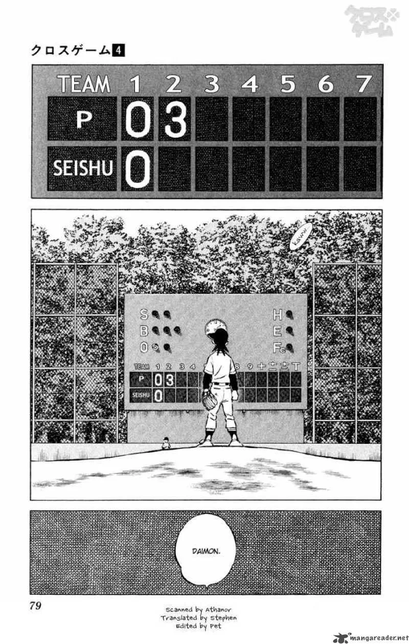 Cross Game Chapter 35 page 3