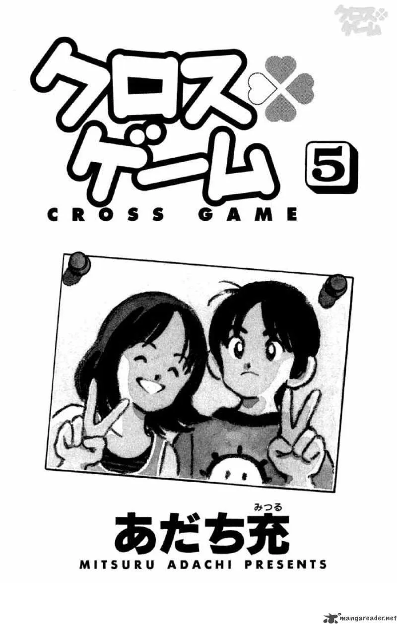 Cross Game Chapter 41 page 1