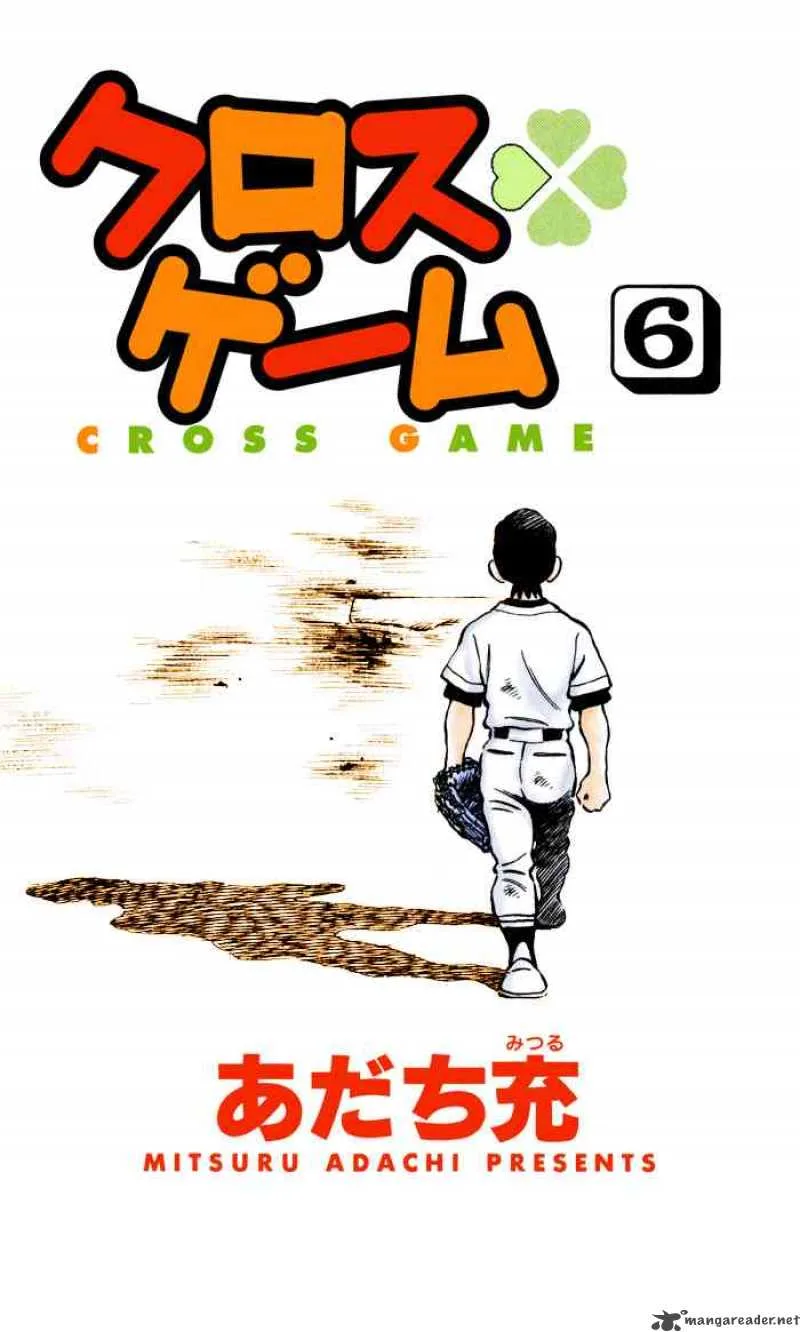 Cross Game Chapter 51 page 1
