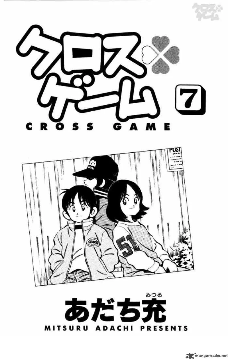 Cross Game Chapter 61 page 1
