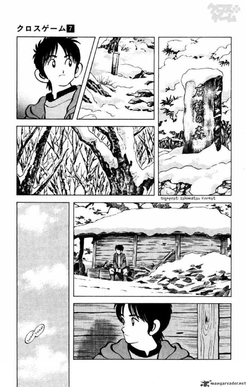Cross Game Chapter 69 page 15