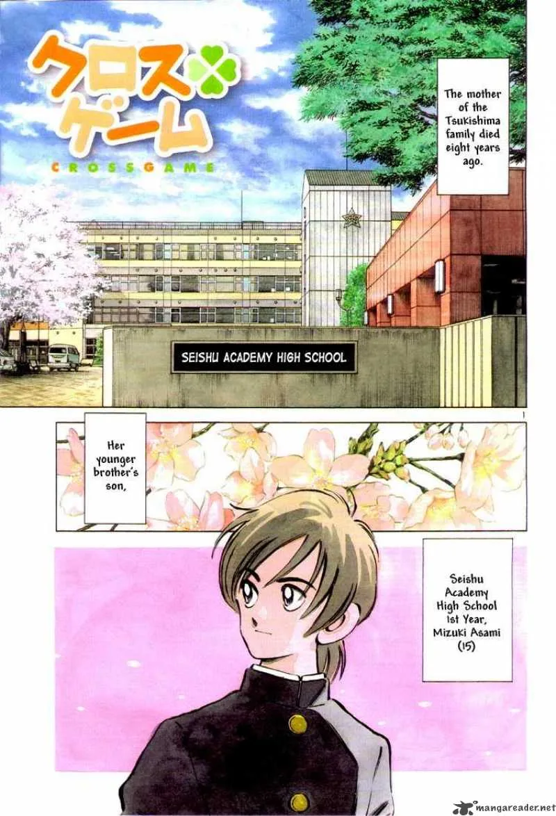 Cross Game Chapter 71 page 1