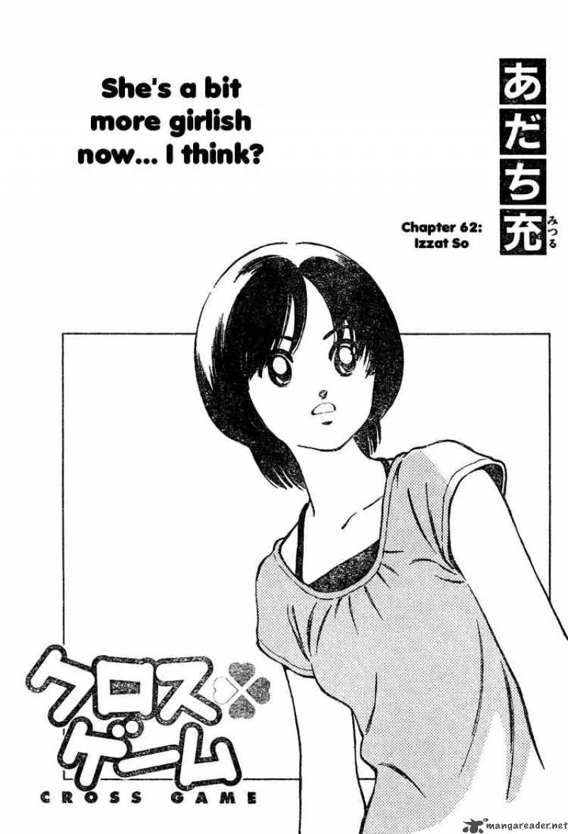 Cross Game Chapter 72 page 1