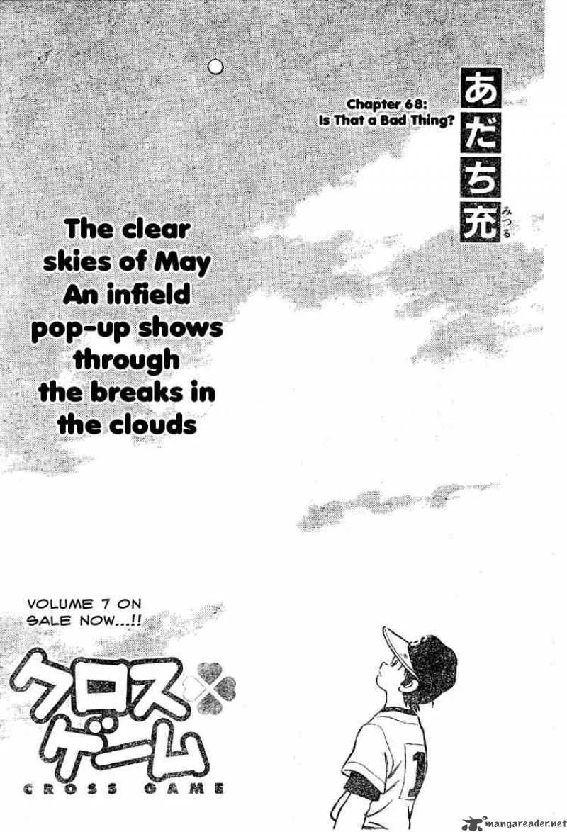 Cross Game Chapter 78 page 1